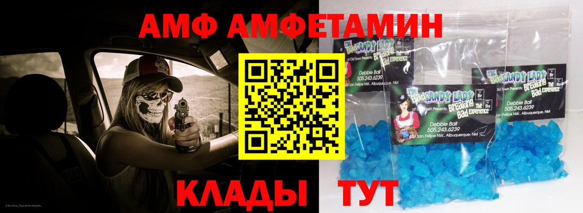 Еманжелинск  АМФЕТАМИН  Вход с VPN  АМФ 98% 