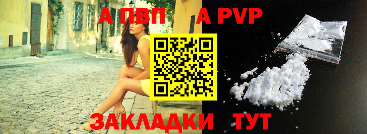 A-PVP мука Еманжелинск