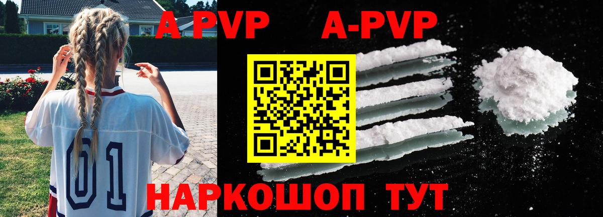 Еманжелинск  APVP СК  Вход с VPN  A-PVP кристаллы 