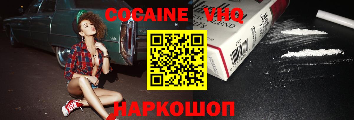 Кокаин FishScale Еманжелинск