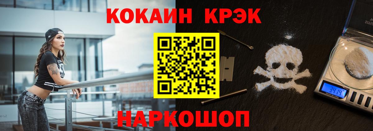 Еманжелинск  Cocaine  Вход с VPN  Кокаин 98% 