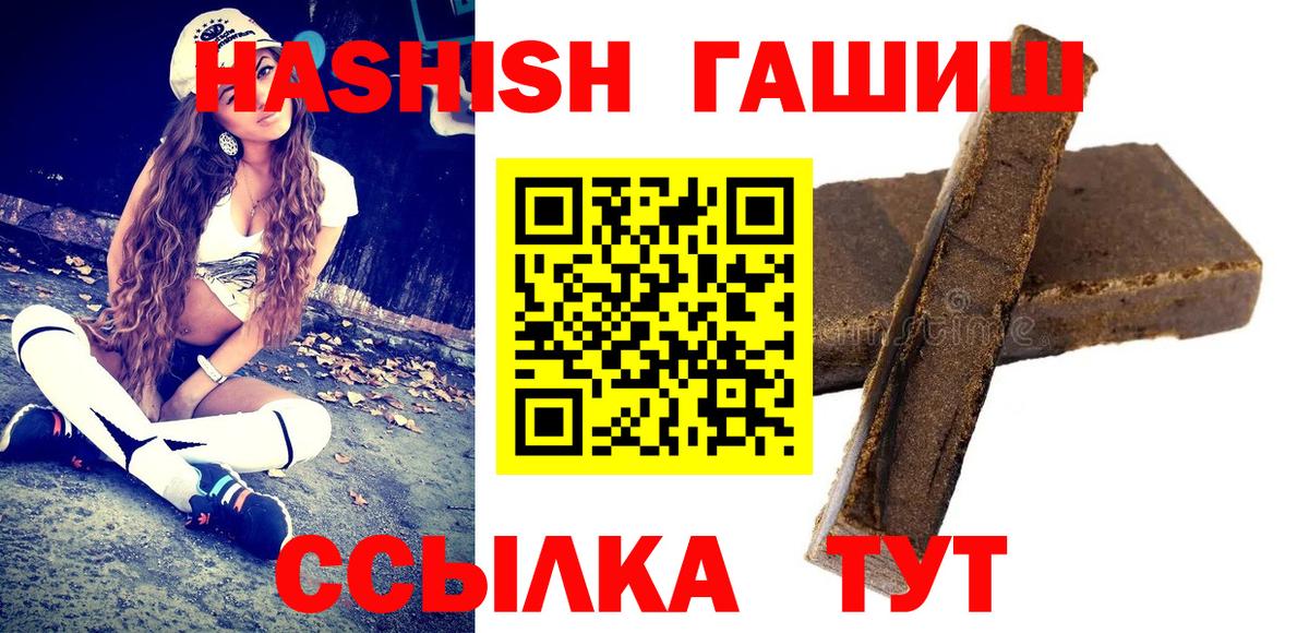 ГАШ индика сатива  Вход с VPN  Гашиш Cannabis  Еманжелинск 
