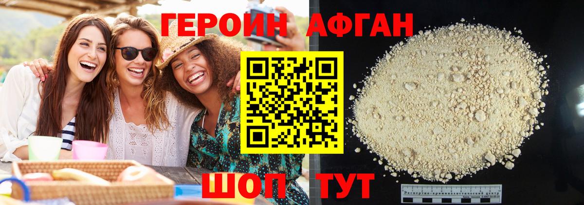 Героин герыч  Вход с VPN  Еманжелинск 