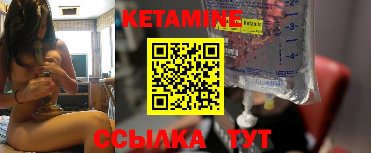 Кетамин ketamine Еманжелинск