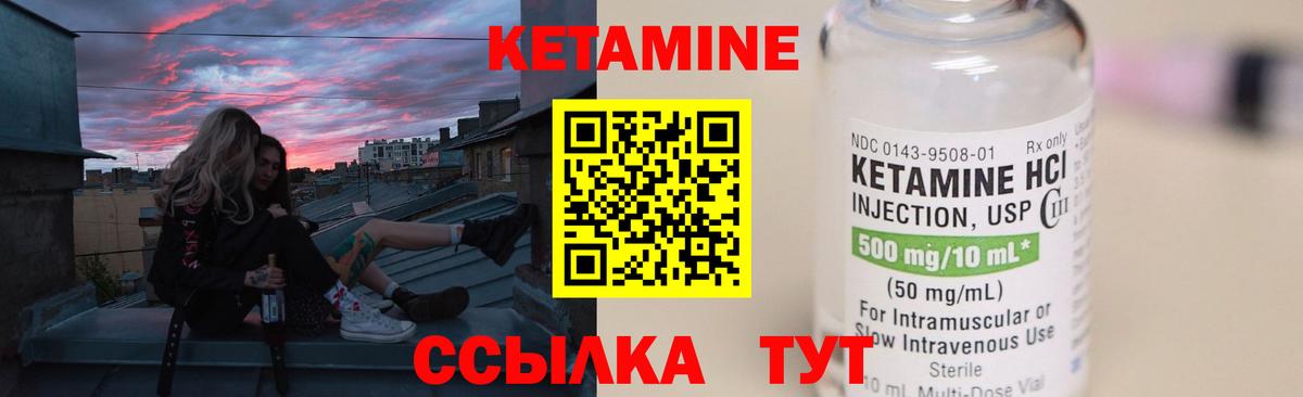 Еманжелинск  Кетамин ketamine  Вход с VPN  КЕТАМИН ketamine 
