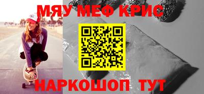 мяу мяу мука Назарово