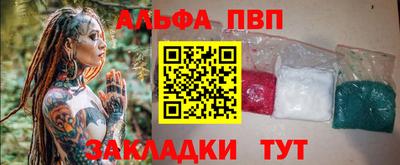 альфа пвп VHQ Краснодар