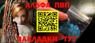 альфа пвп VHQ Краснодар
