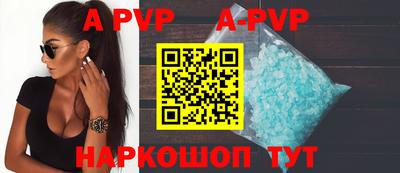 альфа пвп VHQ Краснодар