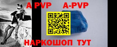 альфа пвп VHQ Краснодар