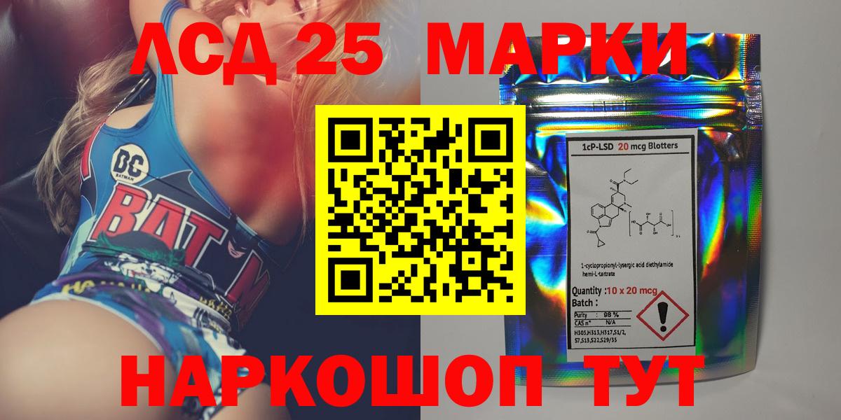 Лсд 25 экстази ecstasy Еманжелинск