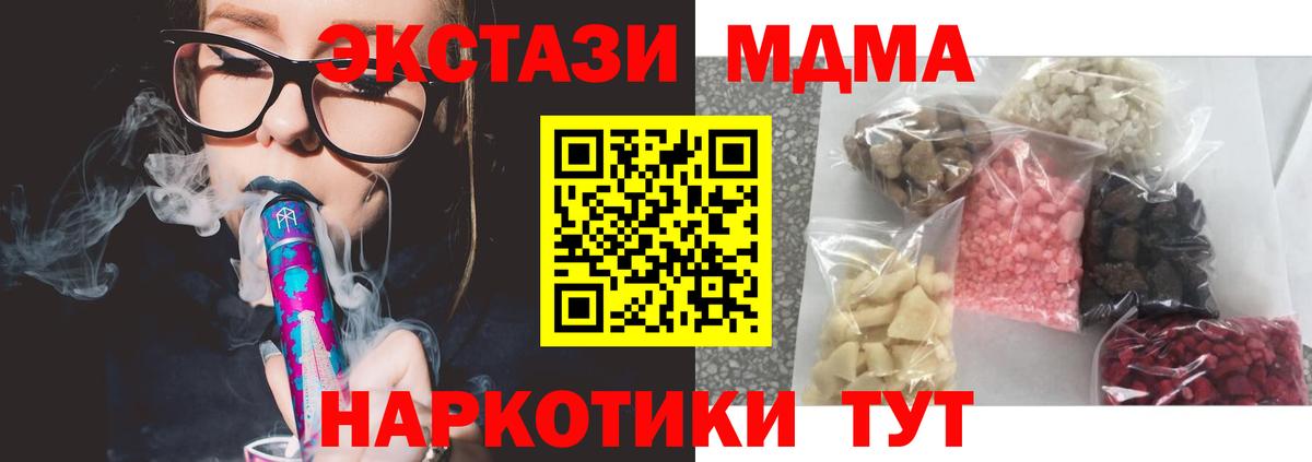 MDMA crystal Еманжелинск