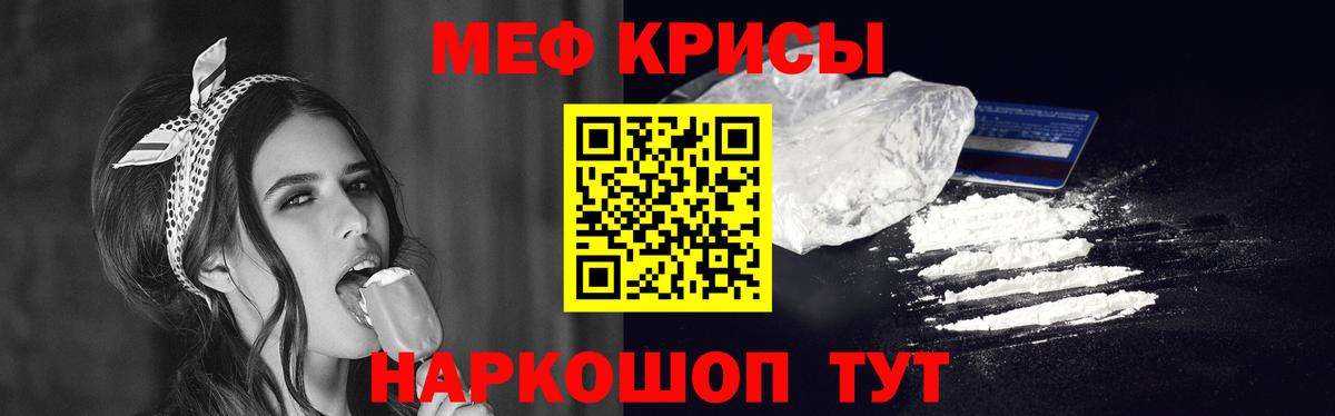 МЯУ-МЯУ mephedrone  МЕФ  Еманжелинск  МЕФ 4 MMC  МЯУ-МЯУ  Вход с VPN 