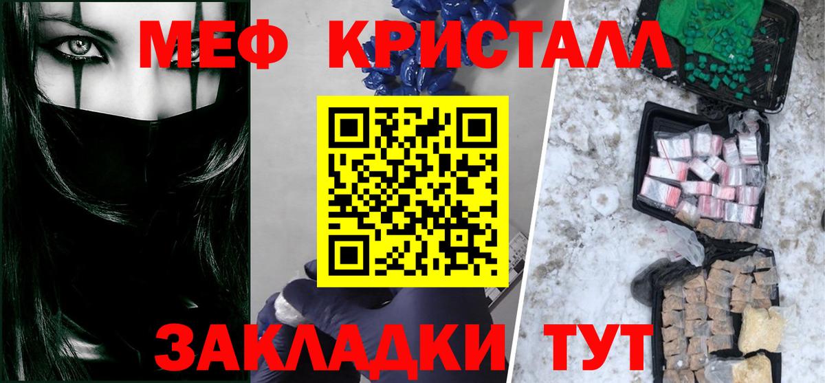 Меф мука Еманжелинск