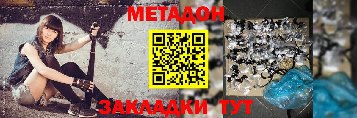 Метадон VHQ Еманжелинск
