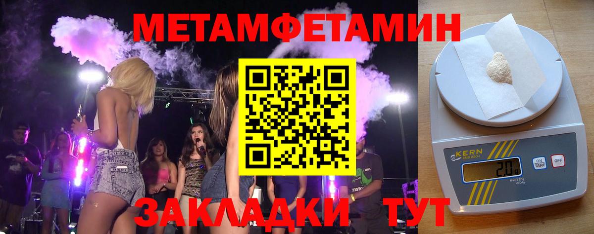 Еманжелинск  Метамфетамин  Вход с VPN  Первитин кристалл  Первитин кристалл 