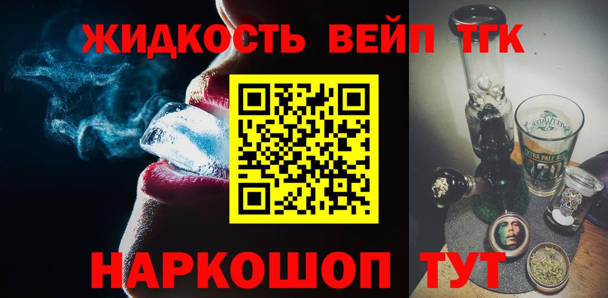 ТГК концентрат  магазин    Вход с VPN  Еманжелинск  Дистиллят ТГК THC oil 