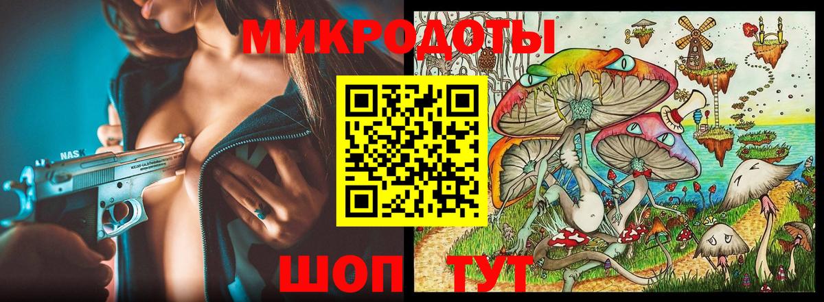 Галлюциногенные грибы Magic Shrooms  Вход с VPN  Еманжелинск 