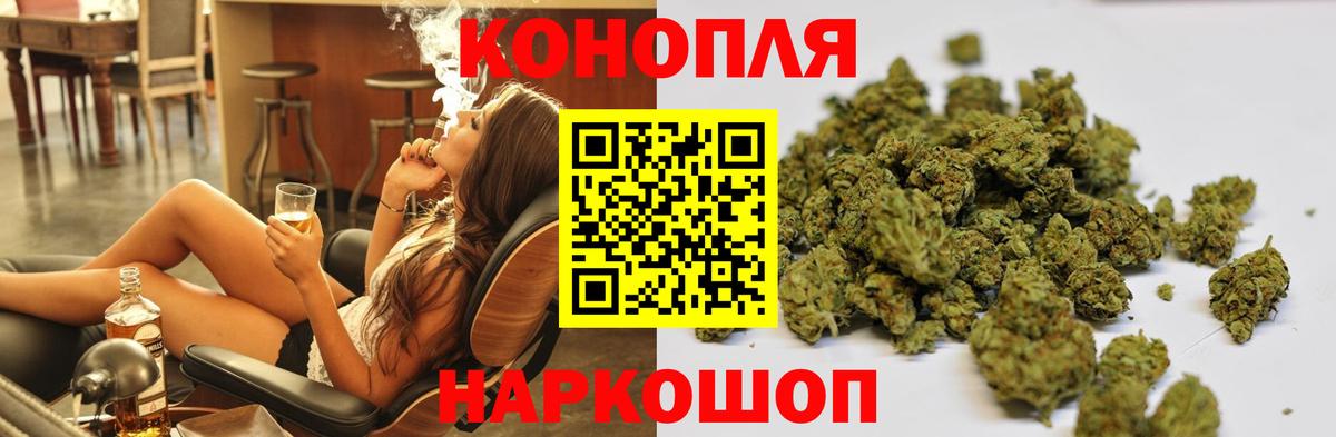 Шишки марихуана White Widow  Марихуана VHQ  Вход с VPN  Еманжелинск  Бошки Шишки индика 